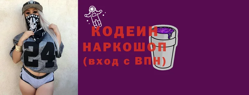 Codein напиток Lean (лин)  где продают наркотики  Минеральные Воды 